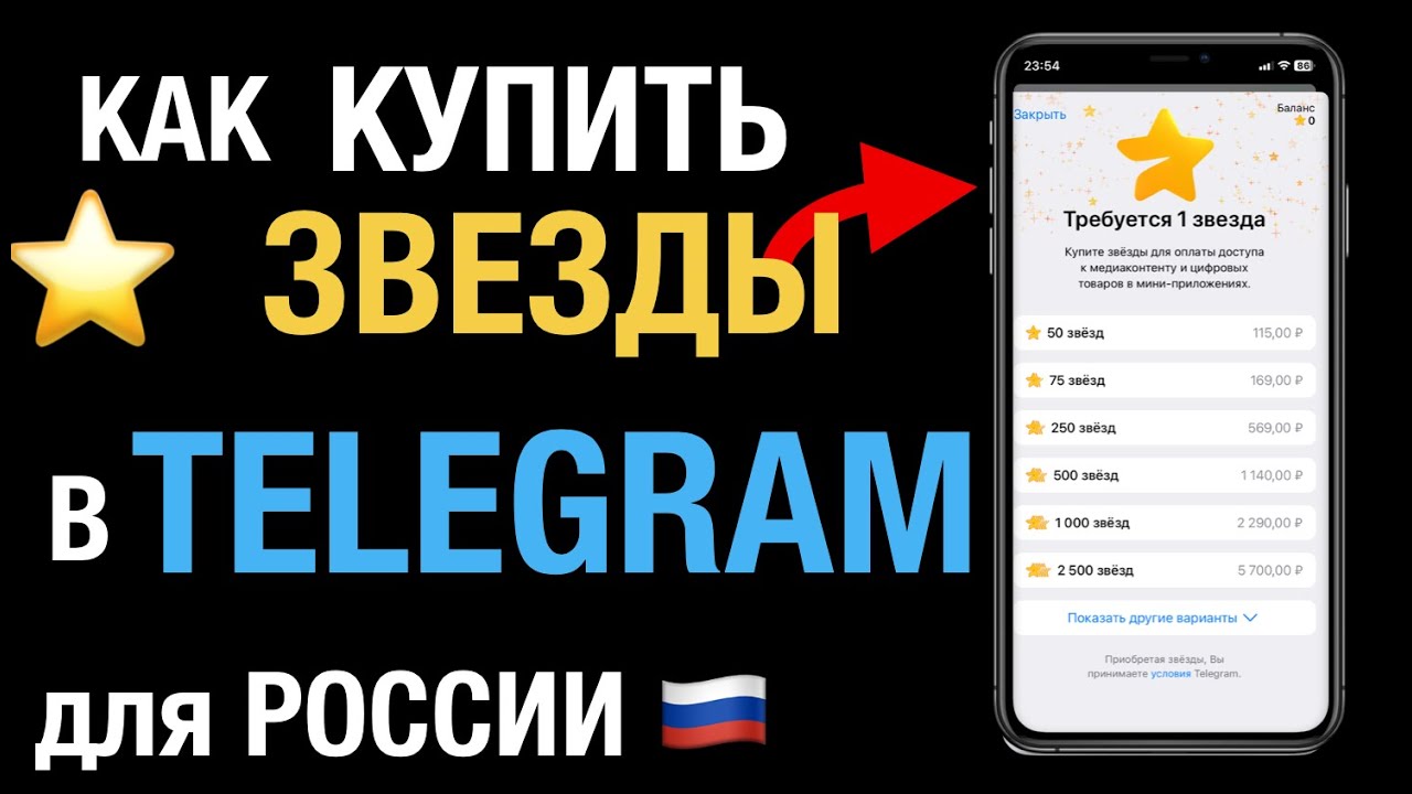 Звёзды Telegram быстро и выгодно