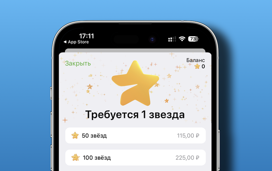 Telegram Stars — покупка звёзд ТГ